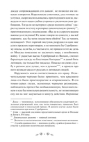 Князь Серебряный — фото, картинка — 6