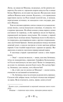 Князь Серебряный — фото, картинка — 8