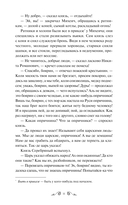 Князь Серебряный — фото, картинка — 9