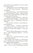 Зимняя вишня — фото, картинка — 11