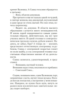 Зимняя вишня — фото, картинка — 12