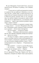 Зимняя вишня — фото, картинка — 13