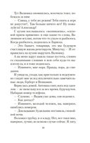 Зимняя вишня — фото, картинка — 17