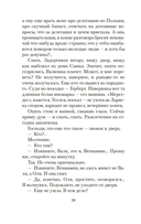 Зимняя вишня — фото, картинка — 18