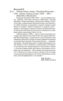 Зимняя вишня — фото, картинка — 19