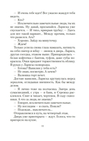 Зимняя вишня — фото, картинка — 9