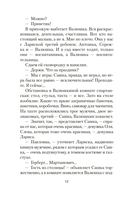 Зимняя вишня — фото, картинка — 10