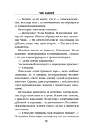 Элегия смерти — фото, картинка — 11