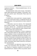 Элегия смерти — фото, картинка — 12