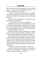 Элегия смерти — фото, картинка — 13