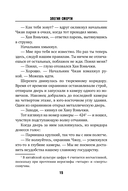 Элегия смерти — фото, картинка — 14