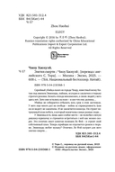 Элегия смерти — фото, картинка — 3