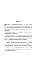 Элегия смерти — фото, картинка — 4