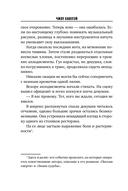 Элегия смерти — фото, картинка — 5