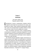 Элегия смерти — фото, картинка — 6