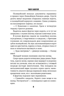 Элегия смерти — фото, картинка — 7