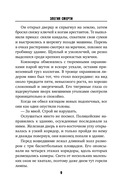 Элегия смерти — фото, картинка — 8