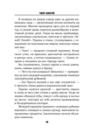 Элегия смерти — фото, картинка — 9