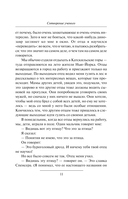 Не все ли равно, что думают другие? — фото, картинка — 10