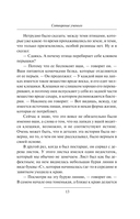 Не все ли равно, что думают другие? — фото, картинка — 12