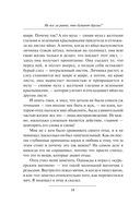 Не все ли равно, что думают другие? — фото, картинка — 13