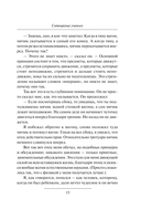 Не все ли равно, что думают другие? — фото, картинка — 14