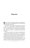 Не все ли равно, что думают другие? — фото, картинка — 4
