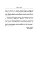 Не все ли равно, что думают другие? — фото, картинка — 6