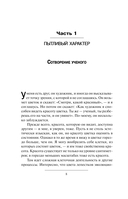 Не все ли равно, что думают другие? — фото, картинка — 7