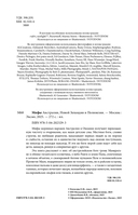 Мифы Австралии, Новой Зеландии и Полинезии — фото, картинка — 4