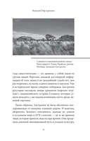 Мифы Австралии, Новой Зеландии и Полинезии — фото, картинка — 15