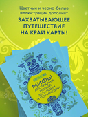 Мифы Австралии, Новой Зеландии и Полинезии — фото, картинка — 3