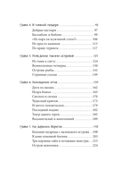 Мифы Австралии, Новой Зеландии и Полинезии — фото, картинка — 6