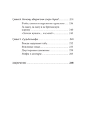 Мифы Австралии, Новой Зеландии и Полинезии — фото, картинка — 7
