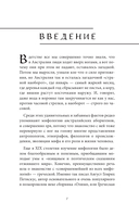 Мифы Австралии, Новой Зеландии и Полинезии — фото, картинка — 8