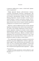 Мифы Австралии, Новой Зеландии и Полинезии — фото, картинка — 9