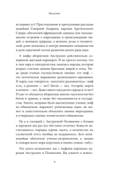 Мифы Австралии, Новой Зеландии и Полинезии — фото, картинка — 10
