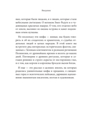 Мифы Австралии, Новой Зеландии и Полинезии — фото, картинка — 11