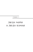 Мифы Австралии, Новой Зеландии и Полинезии — фото, картинка — 12