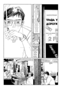 Скитания Эманон. Том 3 — фото, картинка — 8