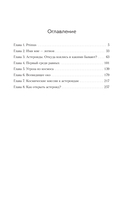 Астероиды: рожденные пламенем — фото, картинка — 2