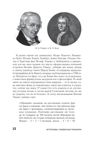 Астероиды: рожденные пламенем — фото, картинка — 11