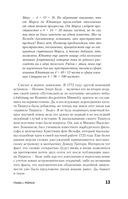 Астероиды: рожденные пламенем — фото, картинка — 12