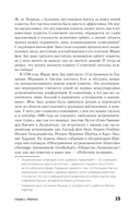 Астероиды: рожденные пламенем — фото, картинка — 14