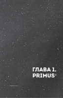 Астероиды: рожденные пламенем — фото, картинка — 4