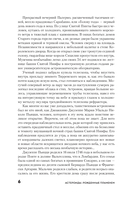 Астероиды: рожденные пламенем — фото, картинка — 5