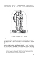 Астероиды: рожденные пламенем — фото, картинка — 8