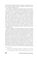 Астероиды: рожденные пламенем — фото, картинка — 9