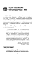 Путь к Победе. Великая Отечественная война — фото, картинка — 9