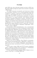 Путь к Победе. Великая Отечественная война — фото, картинка — 12